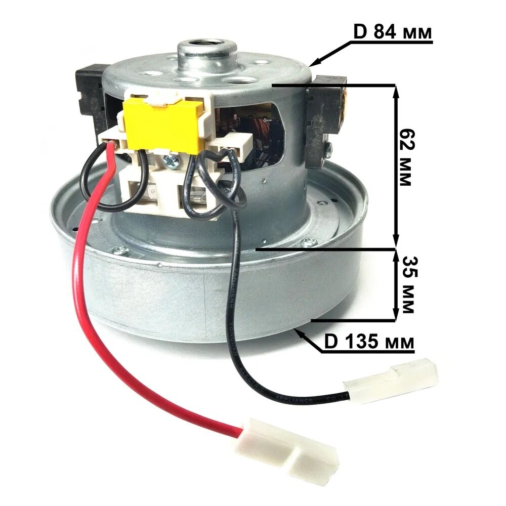 Мотор (двигатель) для пылесоса 1600W, H - 107.5 мм D - 135 мм, VAC056UN