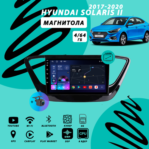 Магнитола Hyundai Solaris 2 (2017-2020) 4Гб+64Гб Sim/черный/Android/Carplay/8 ядер/DSP/Wi-Fi/Bluetooth/кулер/2din/штатная магнитола