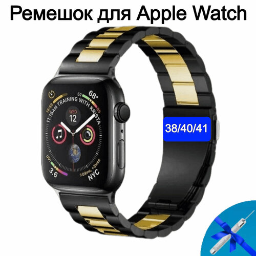 Ремешок металлический для умных смарт часов Apple Watch 38/41 mm series 3 / 4 / 5 / 6 блочный, черно-золотой