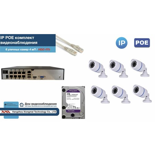 Полный IP POE комплект видеонаблюдения на 6 камер (KIT6IPPOE100W4MP-2-HDD4Tb)