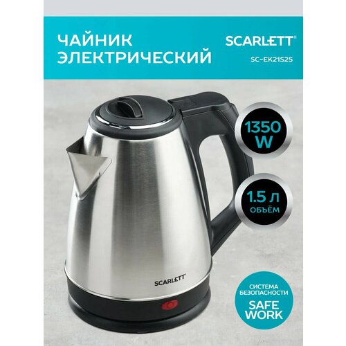 Электрочайник металлический 935₽