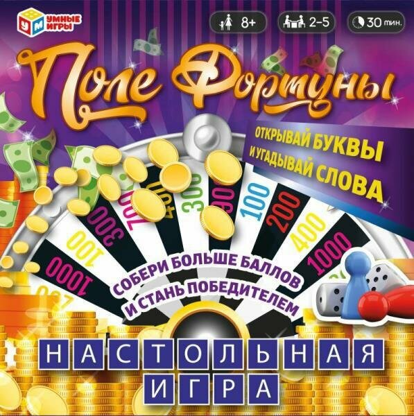 Поле Фортуны. Настольная игра-ходилка квадрат