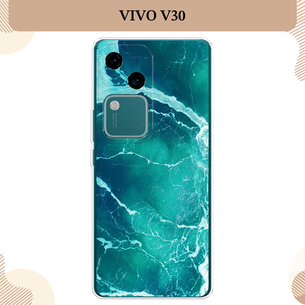 Силиконовый чехол "Изумрудный океан" на Vivo V30/S18 / Виво V30 Pro/S18 Pro