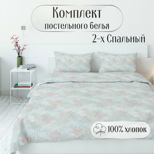 Комплект постельного белья 2СП Милослава 4400₽