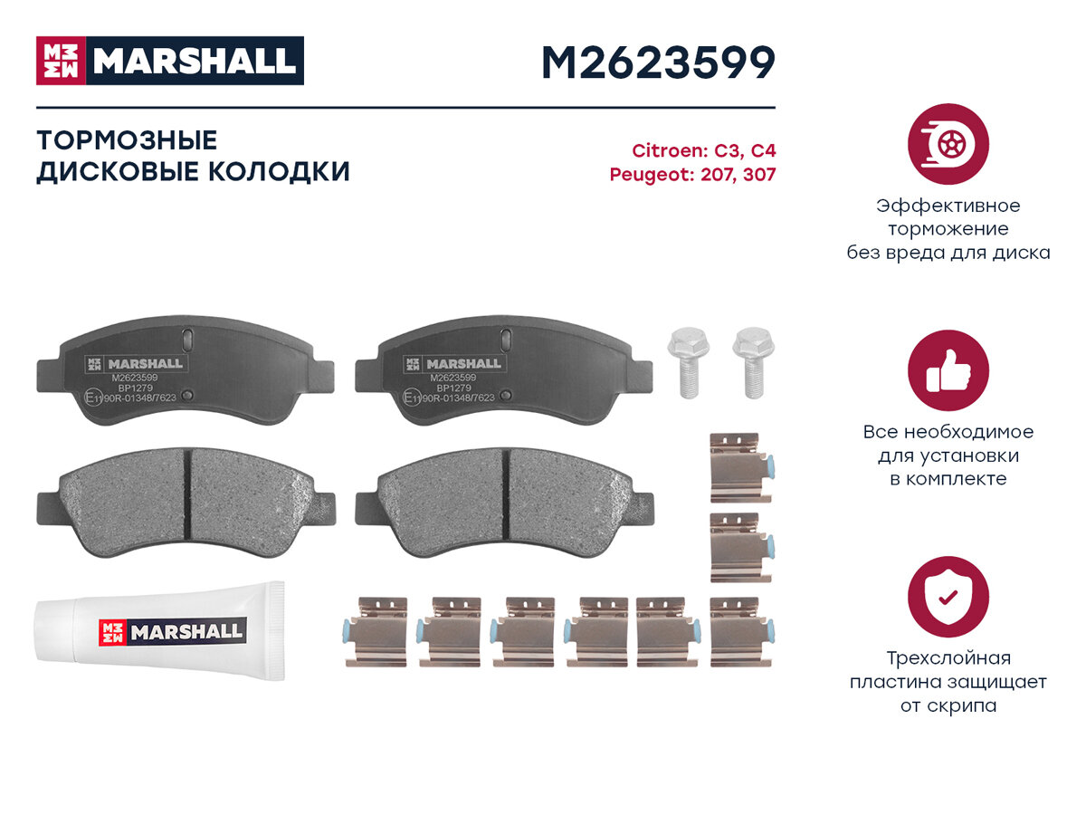 Колодки тормозные Citroen Berlingo 96-, C4 04-; Peugeot 307 00-, Partner 96- передние (-ESP) Marshal