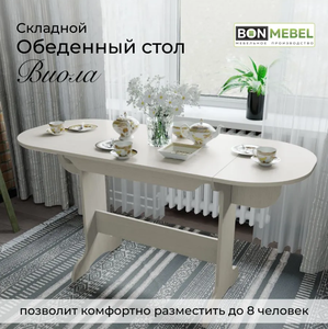 Стол кухонный BONMEBEL Виола, дуб молочный, складной, 80(140)х60х74 см, стол обеденный, стол