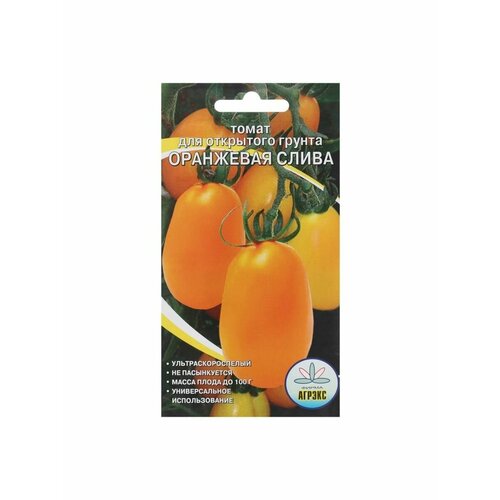 Семена Томат Оранжевая слива, 20 шт семена санвиталия оранжевая 0 1 гр