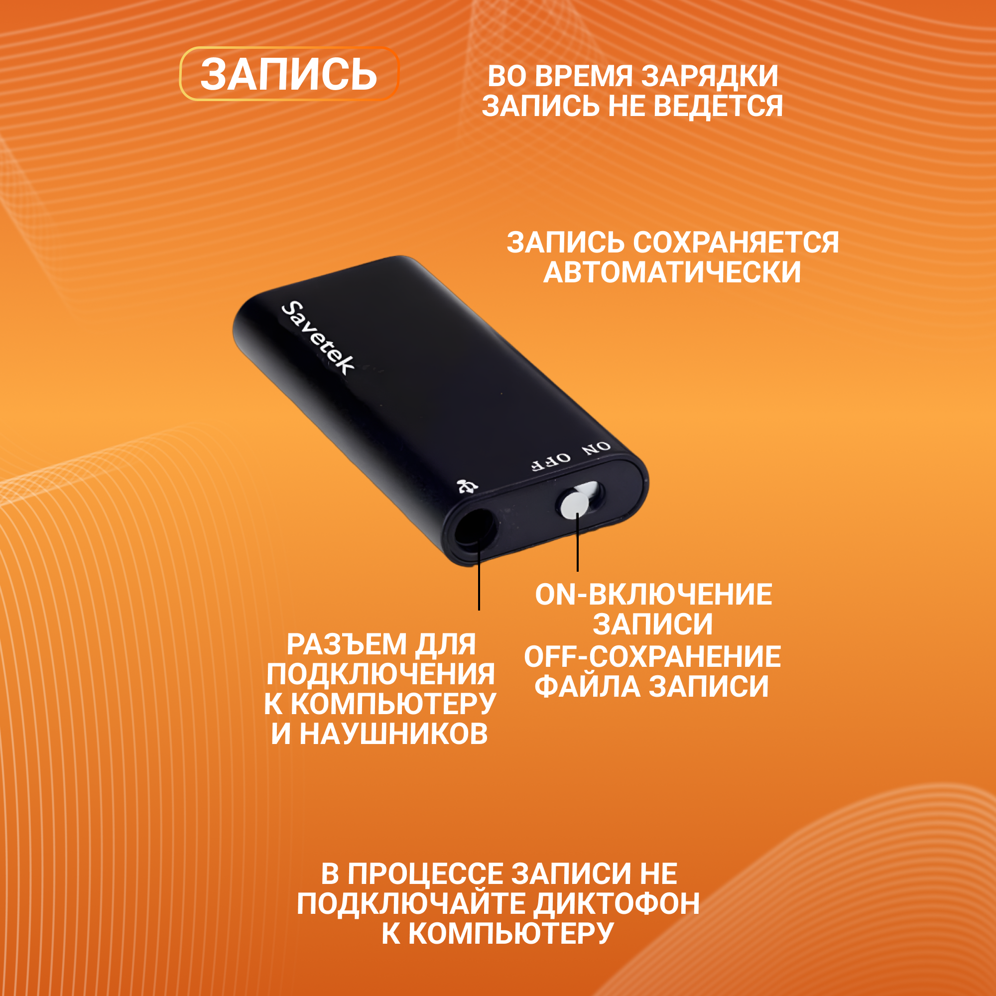 Мини диктофон для записи звука, черный