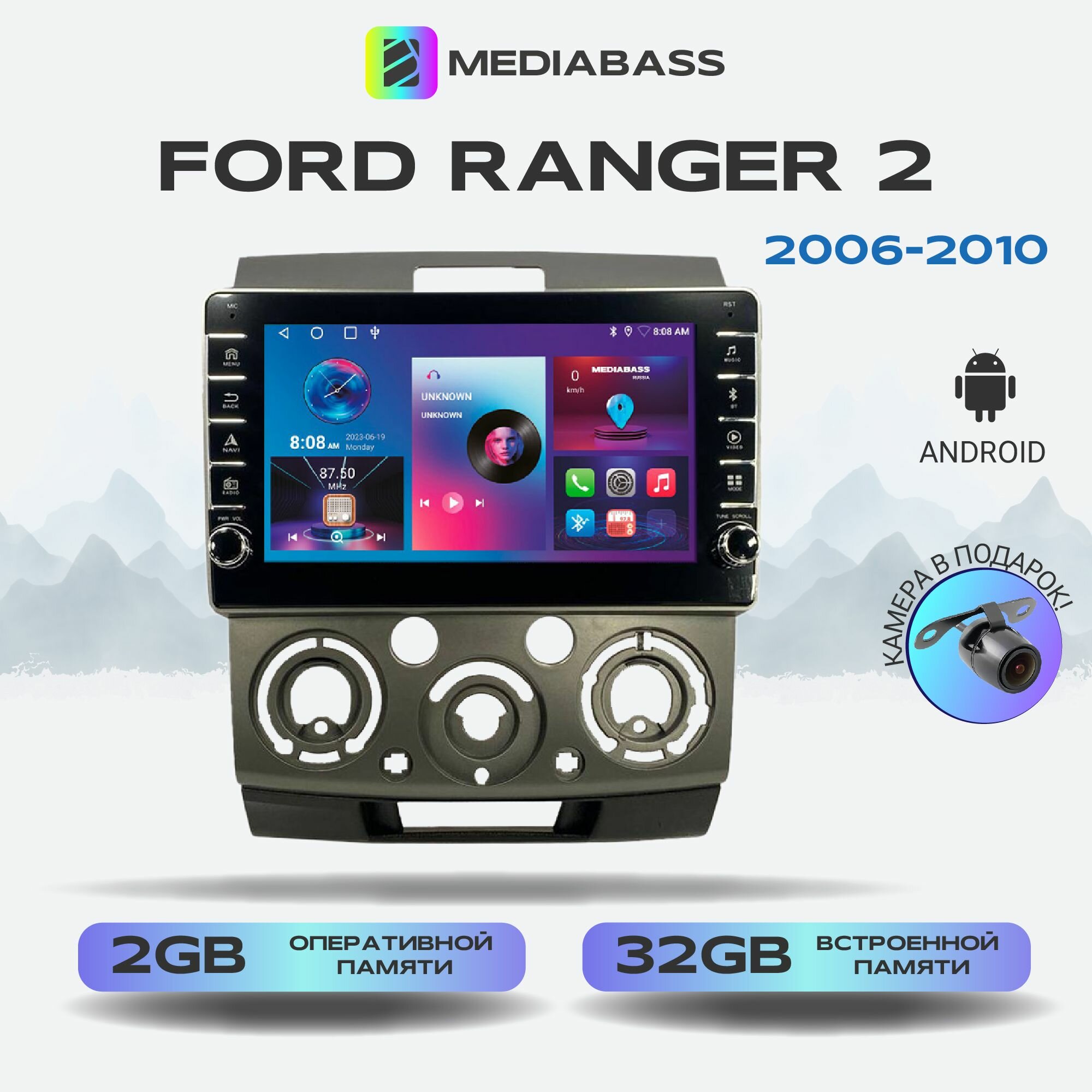 Магнитола Mediabass Ford Ranger 2 2006-2010, Android 12, 2/32ГБ, c крутилками / Форд Рейнджер