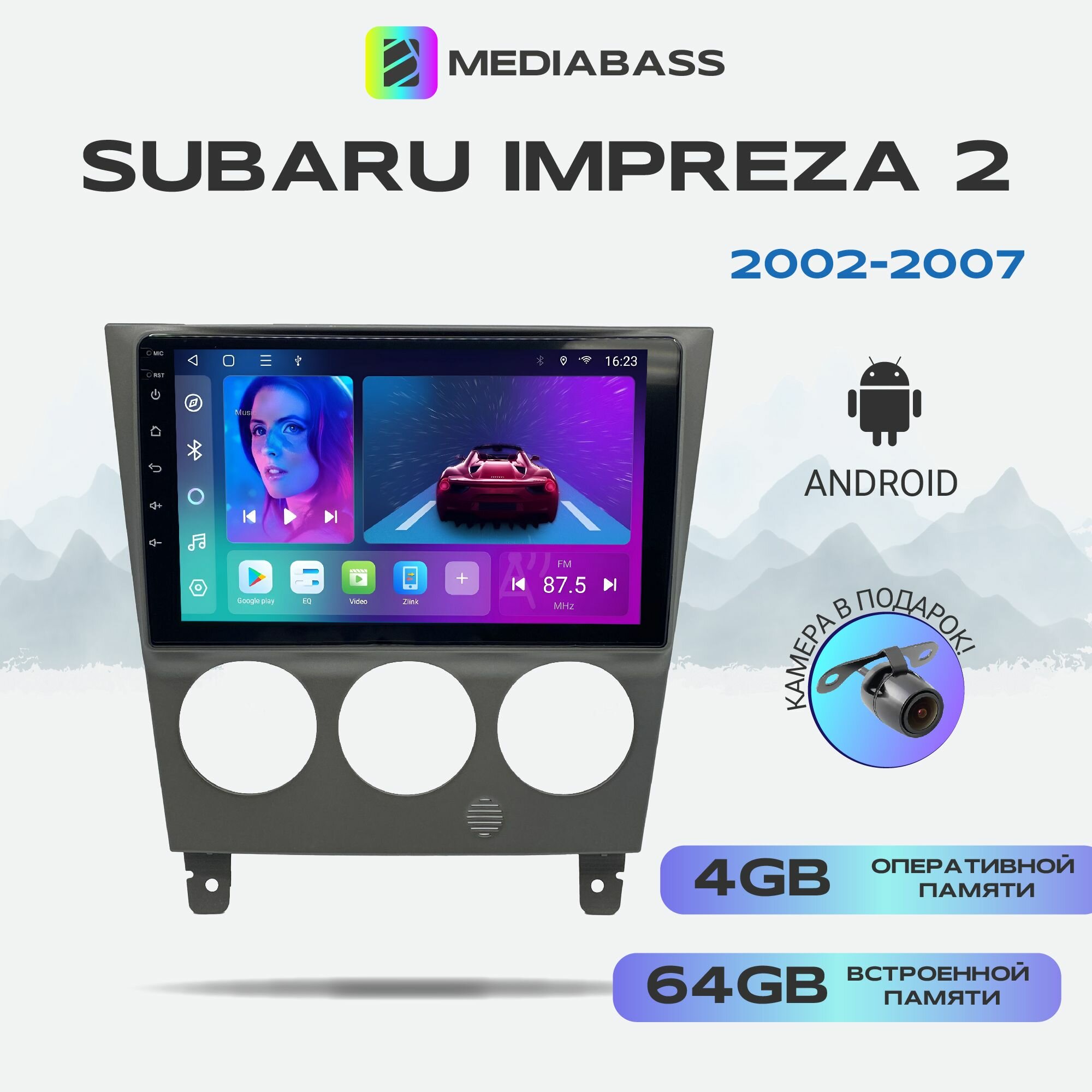 Автомагнитола Mediabass Subaru Impreza 2 рест2 - (2002-2007) , Android 12, 4/64GB, 8-ядерный процессор, DSP, 4G модем, чип-усилитель TDA7851 / Субару Импреза