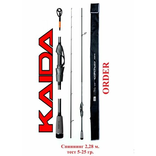 Спиннинг Kaida ORDER штекерный тест 5-25 гр 2.28м / Удочка рыболовная