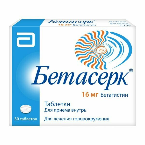 Бетасерк таблетки 16мг 30шт