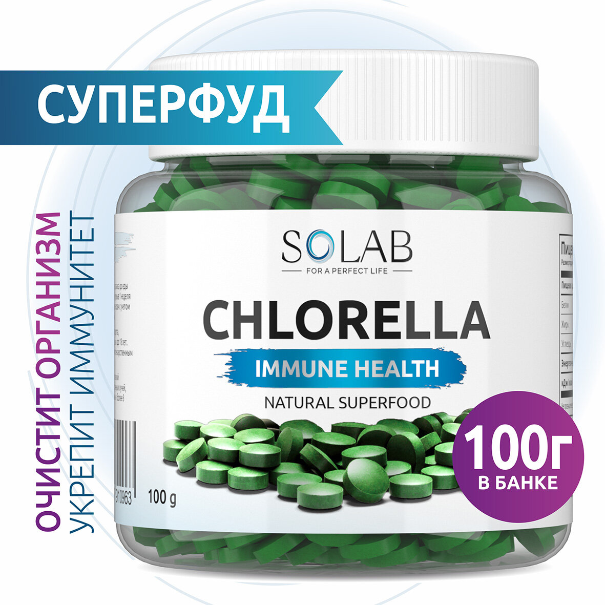SOLAB Морские водоросли Хлорелла прессованная в таблетках Prenium, 100 гр