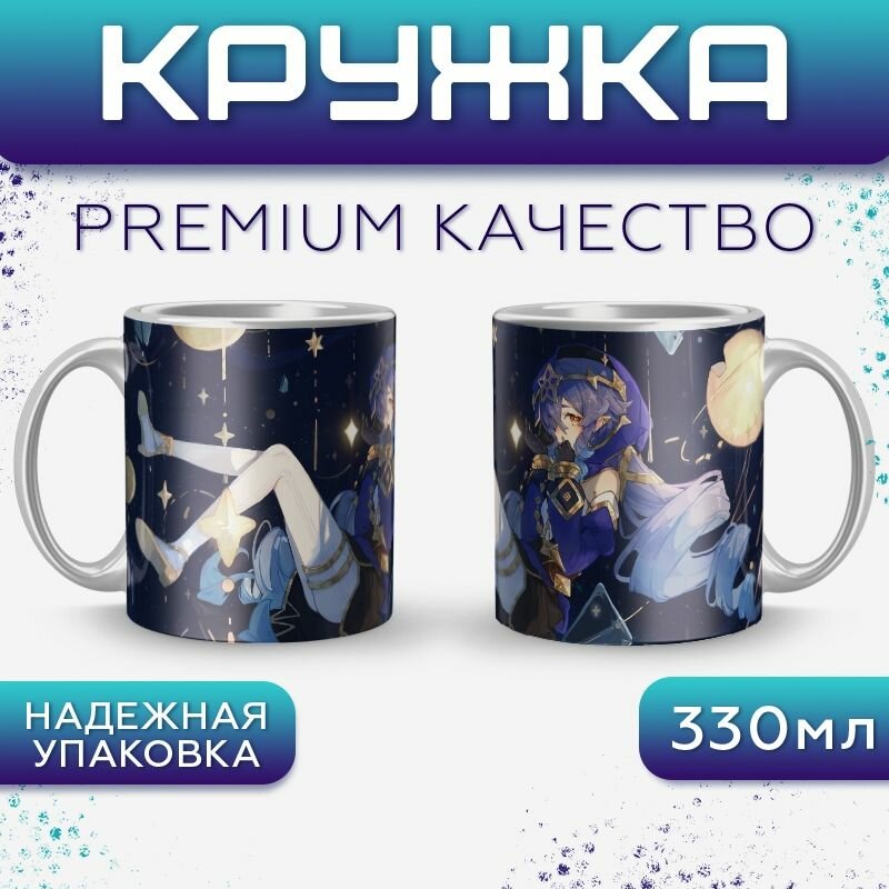 Кружка с аниме принтом Genshin Impact арт. CUP3027