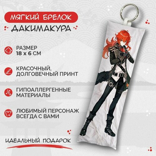 Брелок Anime Dakimakura, мультиколор брелок anime dakimakura мультиколор