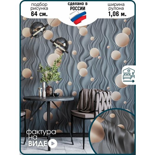 Обои виниловые на флизелиновой основе метровые Абстракция