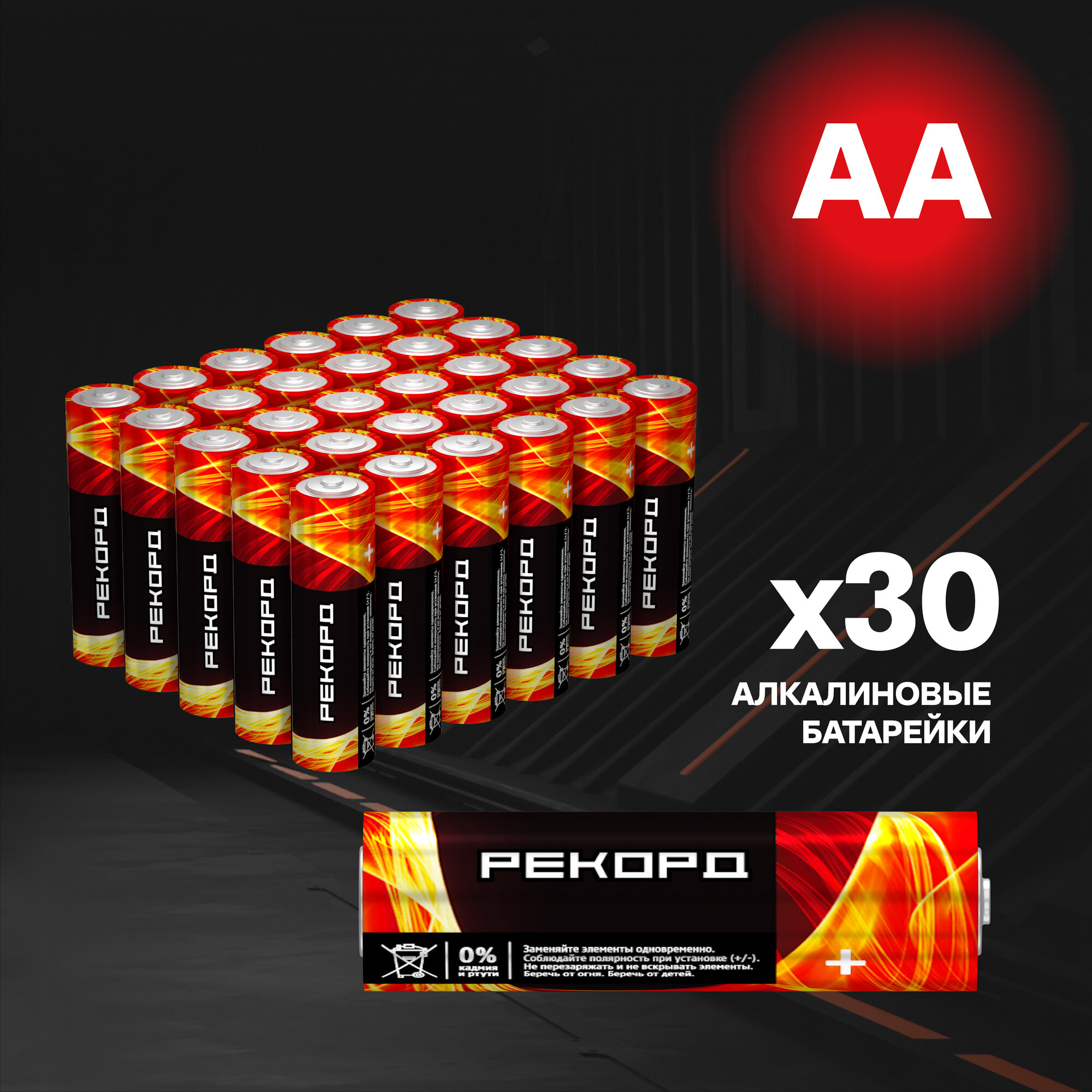 Батарейки РЕКОРД LR6 AA  пальчиковые  30 штук  щелочные  черные  пластиковый бокс