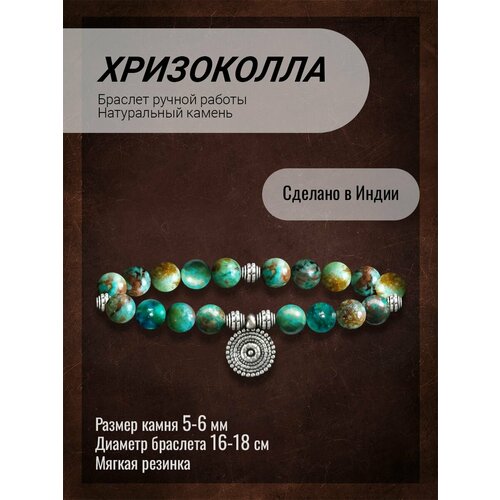 Браслет Трудовик, коричневый, бирюзовый
