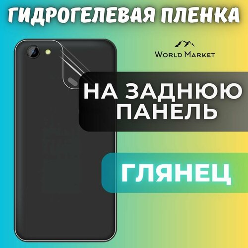 Комплект 2шт. Защитная гидрогелевая пленка на Vivo V40 SE 5G / глянцевая на заднюю панель / Противоударная бронепленка с эффектом восстановления на Виво В40 СЕ 5Г