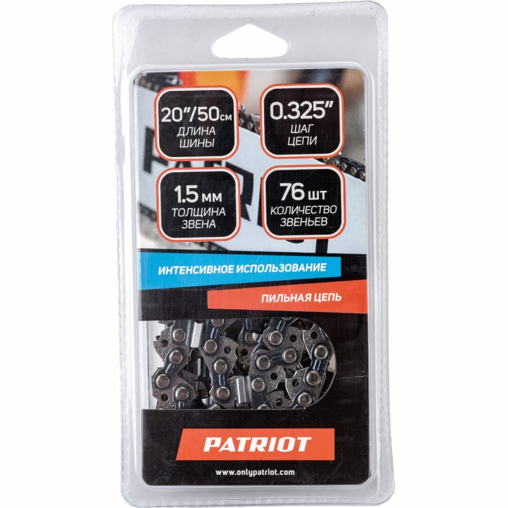 Цепь Patriot 862321576