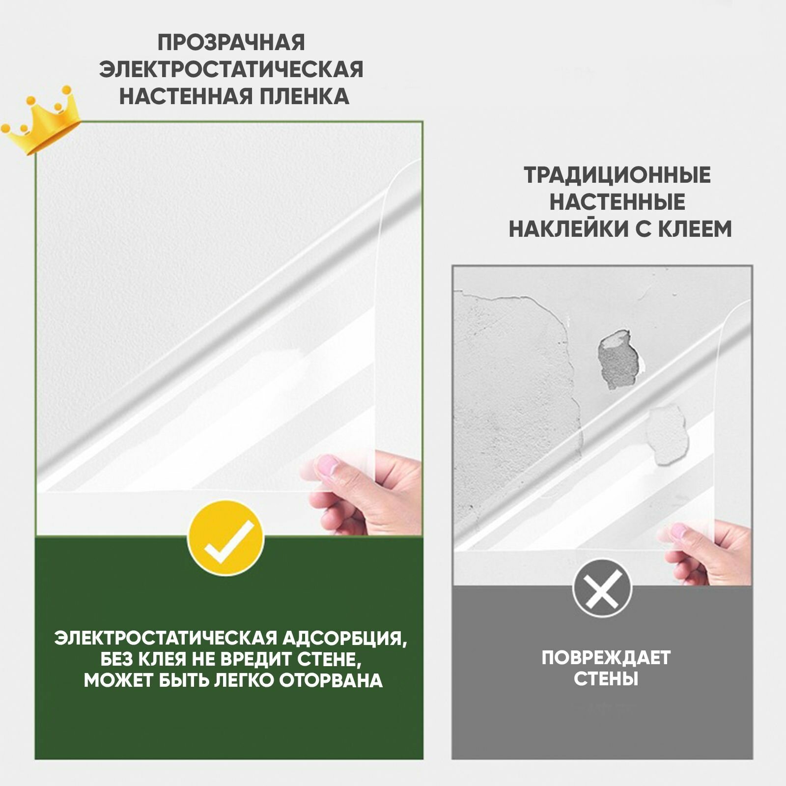 Самоклеящаяся пленка для стен, защита кухни, комнаты, мебели от повреждений, защита от масла, пятен и царапин, сменная без клея, электростатический клей, прозрачная, 60*500см, 0.2mm — фото 1