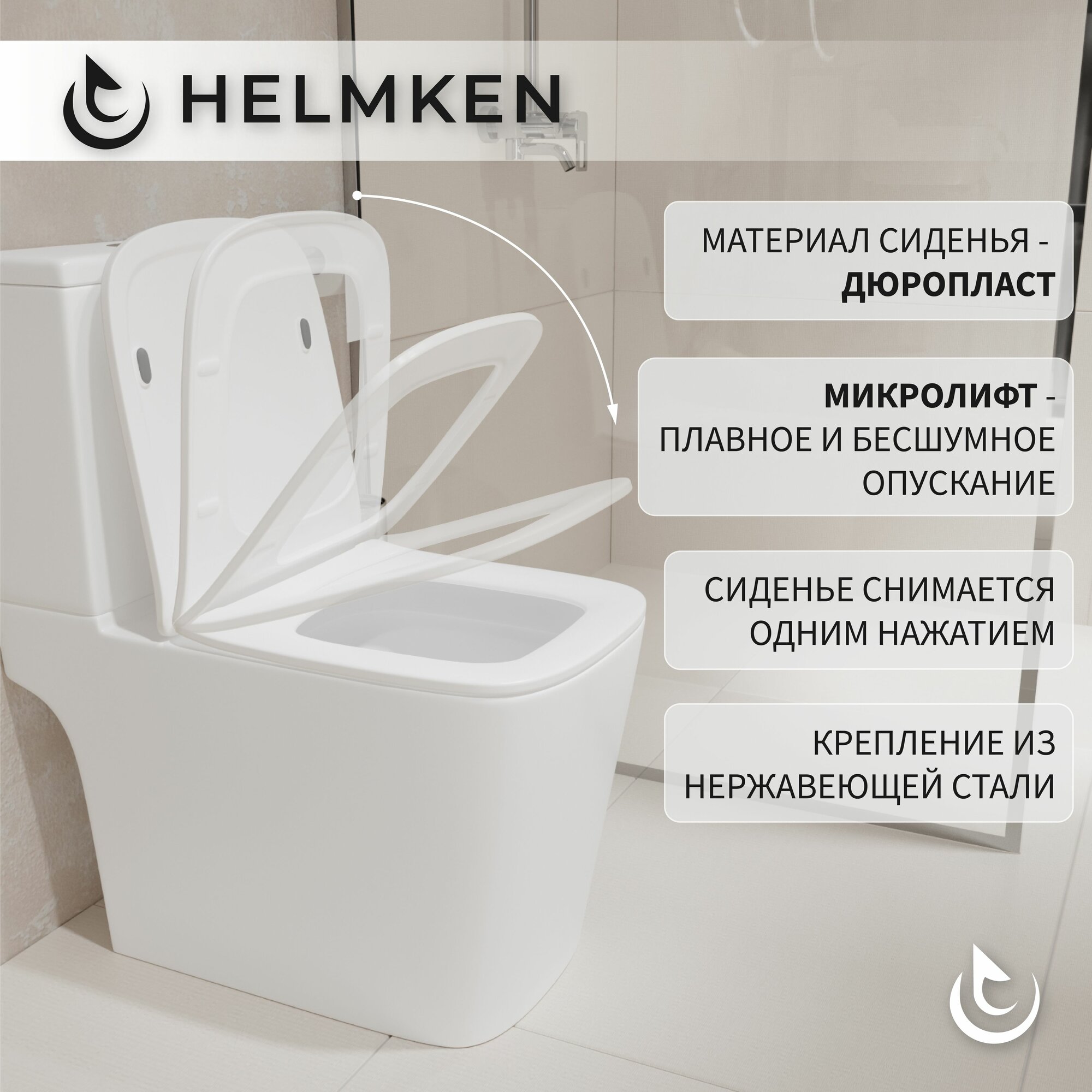 Унитаз напольный безободковый Helmken 35900002: чаша, бачок, сиденье микролифт из дюропласта, горизонтальный выпуск — фото 1