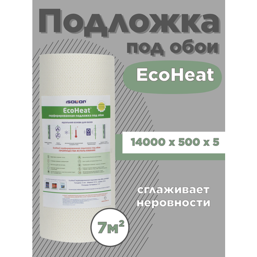 Подложка под обои EcoHeat 5мм 7 м²