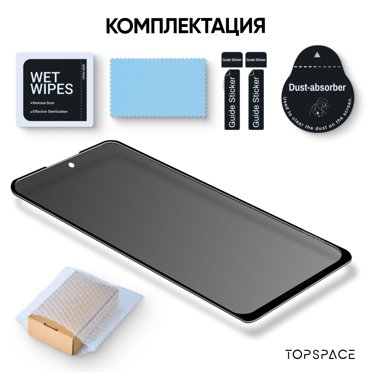Защитное закаленное стекло антишпион для Xiaomi Redmi Note 13 Pro 4G / Ксиоми Редми Ноут 13 про 4 джи — фото 1