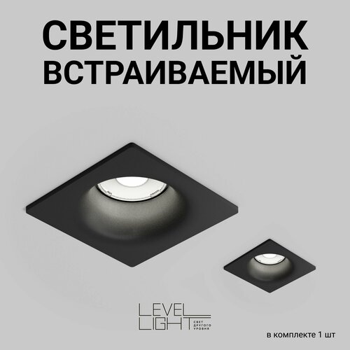 Встраиваемый точечный светильник, потолочный спотовый Level Light Flex UP-C2001SB, IP65, черный, квадратный, алюминиевый