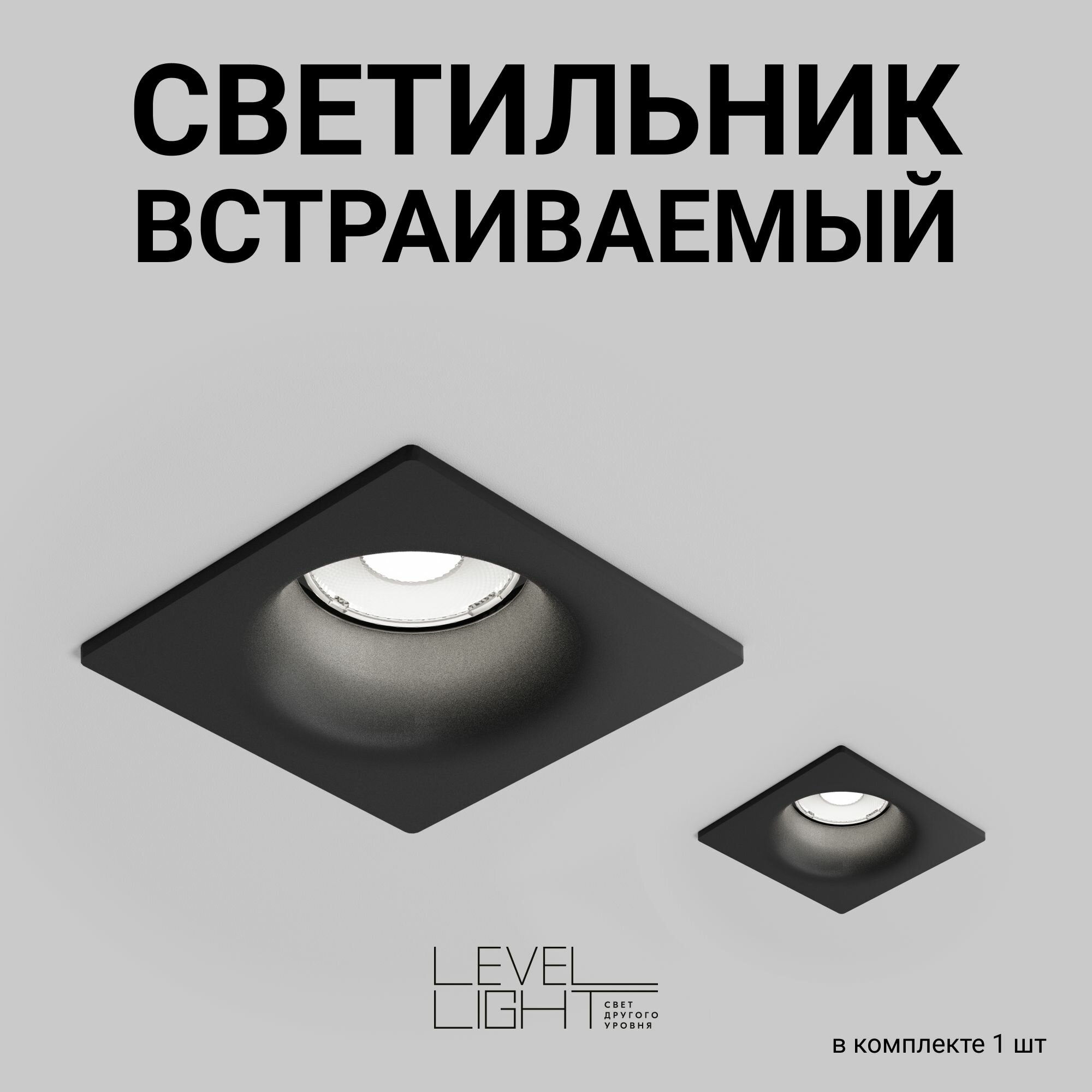 фото Встраиваемый точечный светильник, потолочный спотовый Level Light Flex UP-C2001SB, IP65, черный, квадратный, алюминиевый