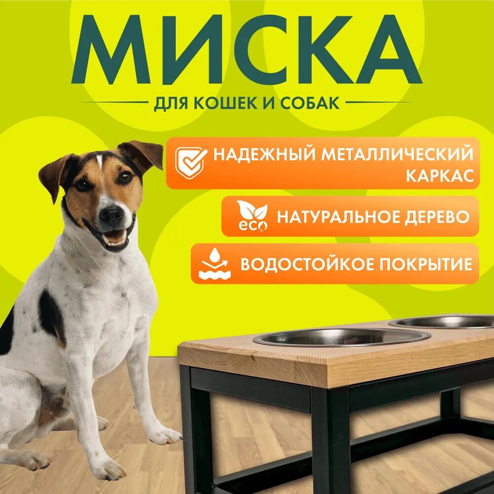 Миска металлическая двойная на подставке для кошек и собак цвет венге