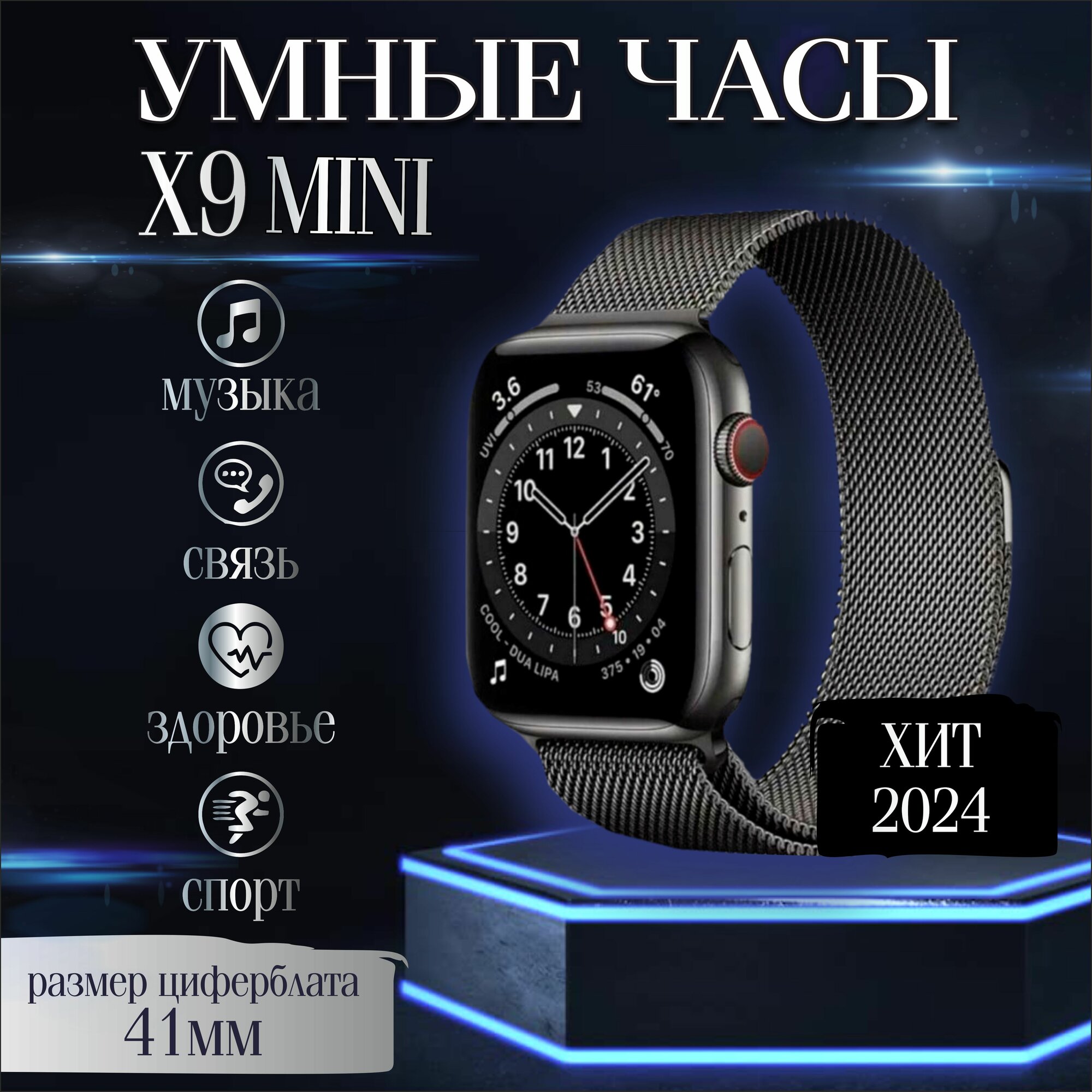 Смарт часы X9 mini Черные / мужские, женские, детские / с влагозащитой / для iOS, Android / умные часы / дисплей 41 мм