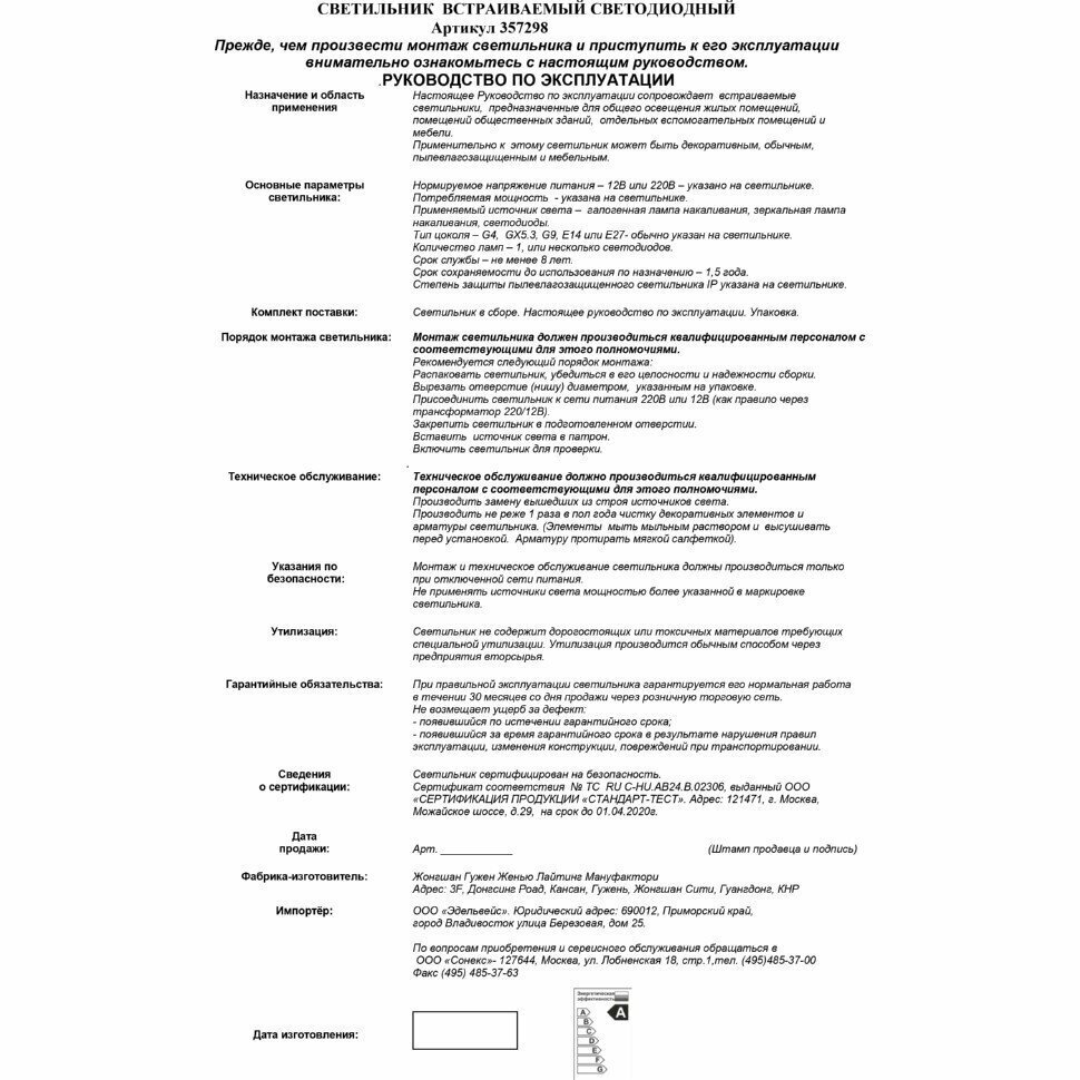Светильник встраиваемый Novotech - фото №10
