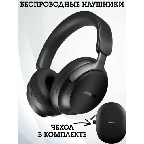 Беспроводные наушники BOSE QC 65 черный