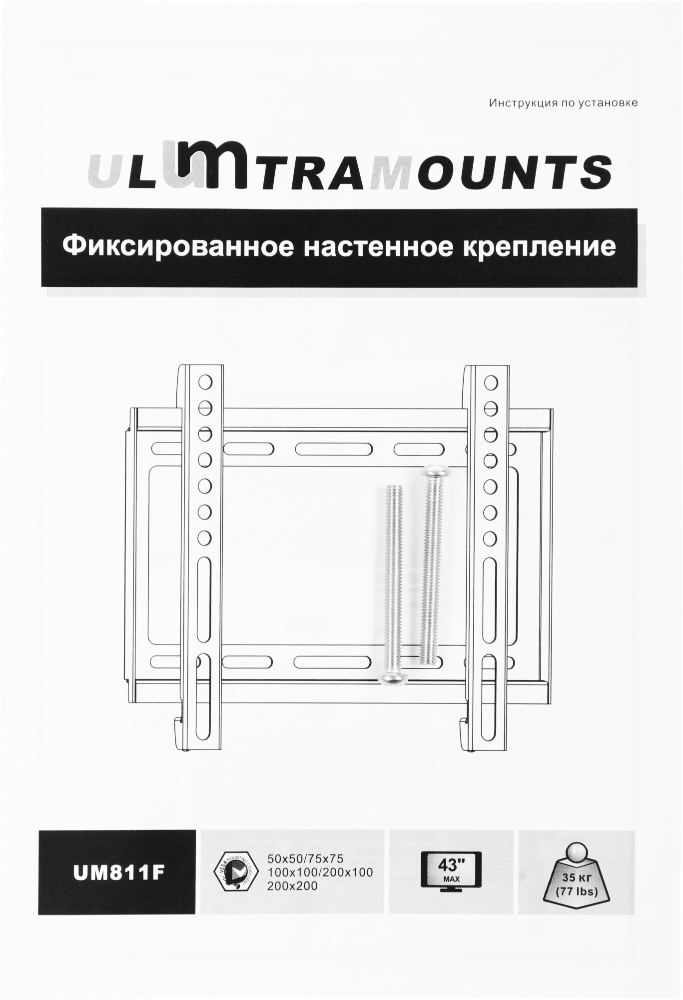 Кронштейн ULTRAMOUNTS UM811F, черный - фото №17