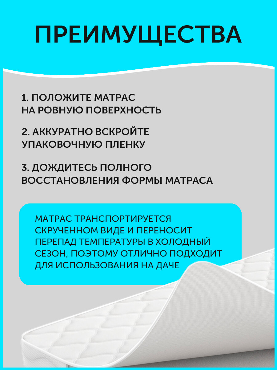 Ортопедический матрас 160 х 80 см, однослойный/беспружинный, ППУ 12см