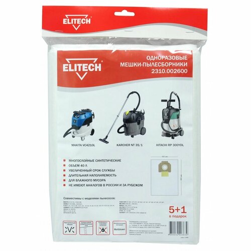 Мешок-пылесборник Elitech для пылесоса Makita VC4210LVC4210M 40 л 6 шт 990₽