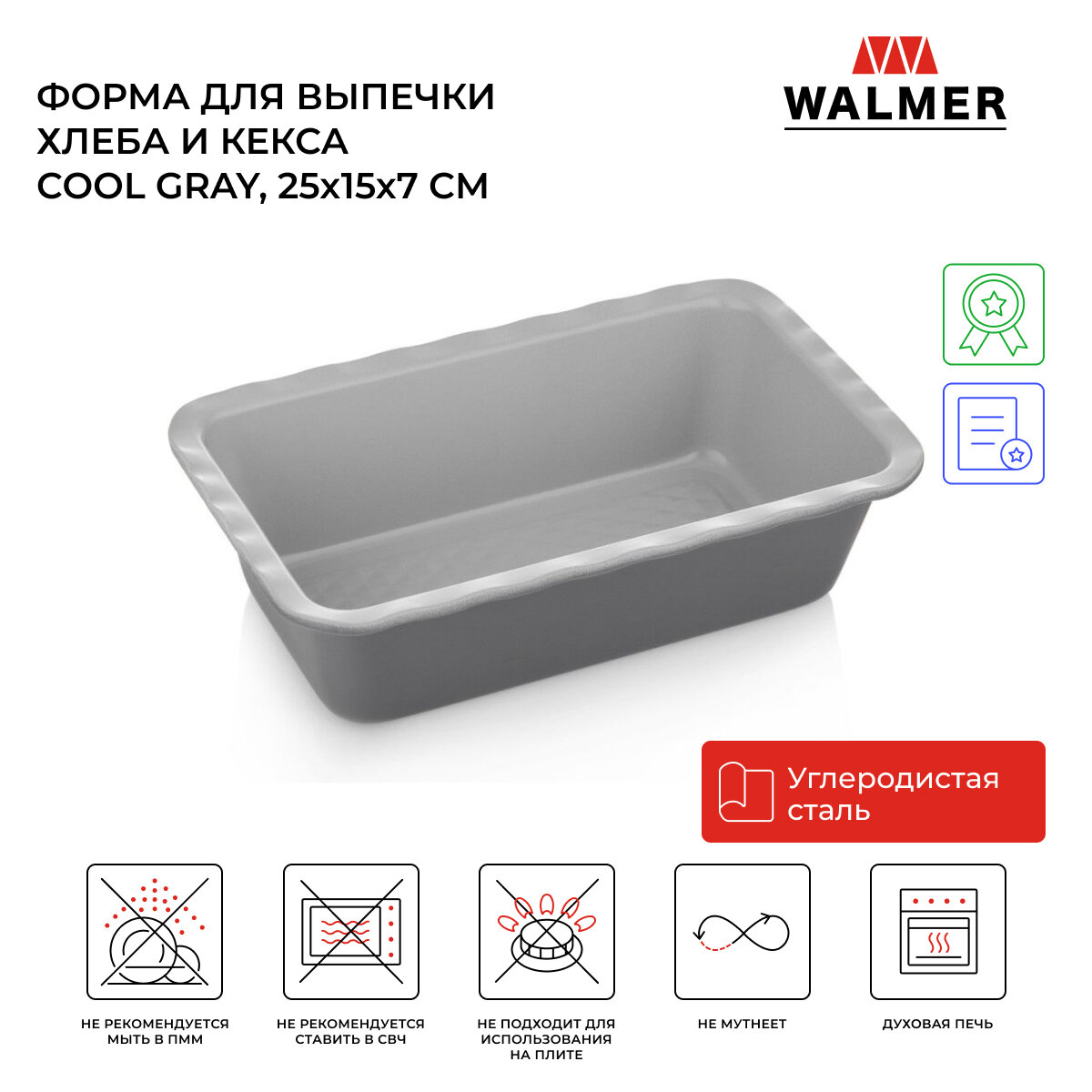 Форма для выпечки хлеба и кекса Walmer Cool Gray 25х15х7 см цвет серый