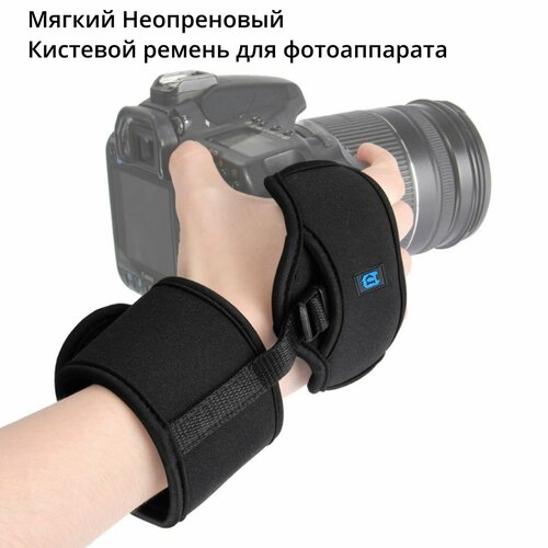 Мягкий Неопреновый Кистевой ремень для фотоаппарата 890₽