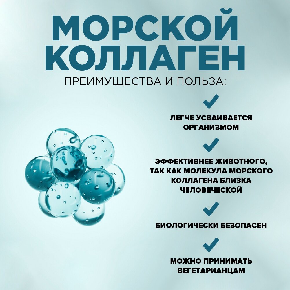 Коллаген морской, Collagen (гидролизованный, пептиды) рыбный, с витамином С (120 мг.), 30 порц, 90 таб. Витамины для кожи, для волос.