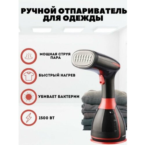 Ручной отпариватель для одежды 2 в 1 319000₽