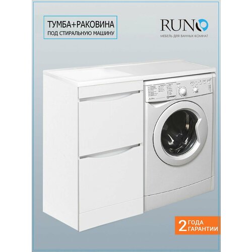 Runo Орион