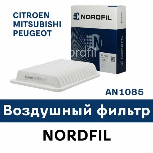 Воздушный фильтр для CITROEN, MITSUBISHI, PEUGEOT AN1085 NORDFIL