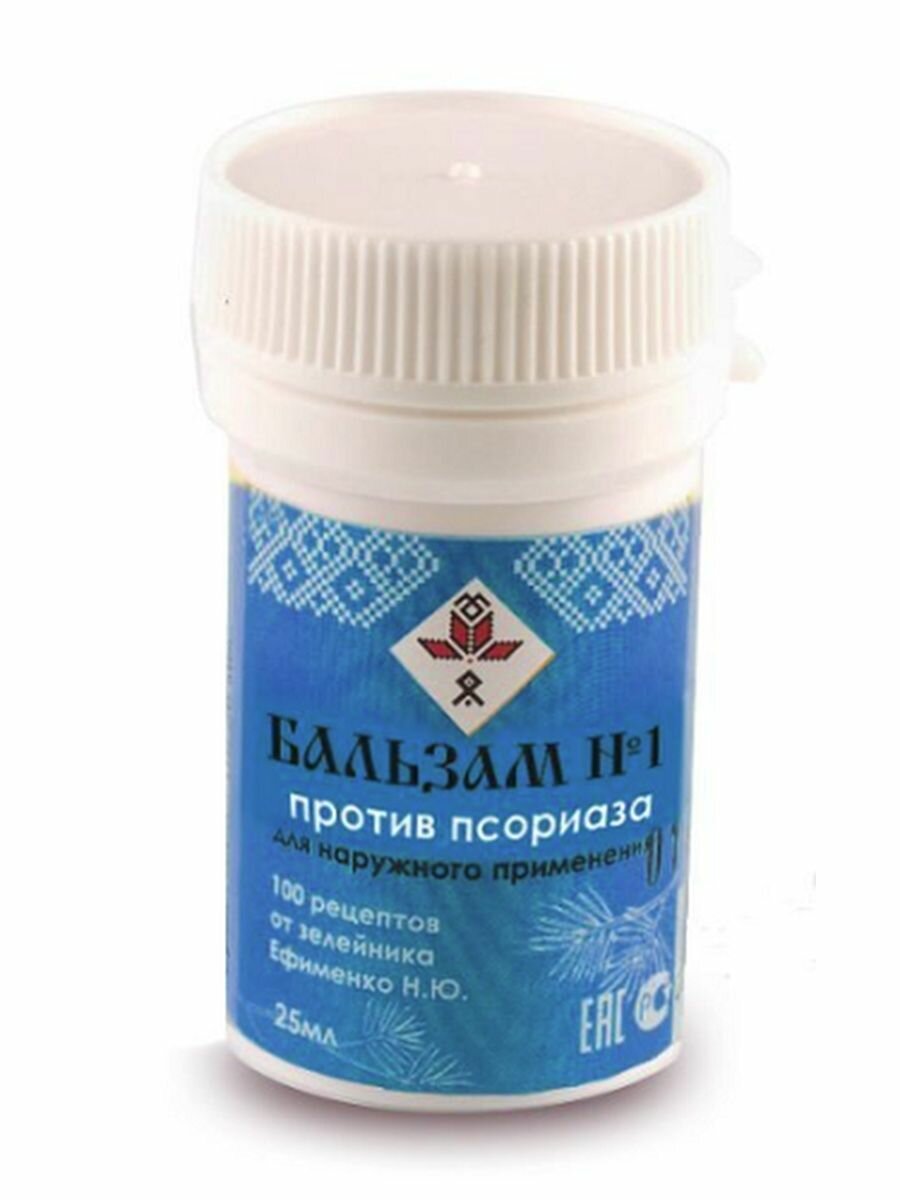 Бальзам №1 против псориаза для наружного применения 25 мл.