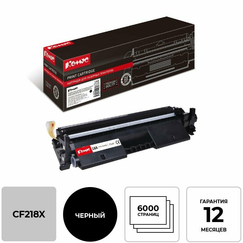 Картридж лазерный Комус 18A CF218X чер. пов. емк. для HP LJ Pro M104/MFPM132