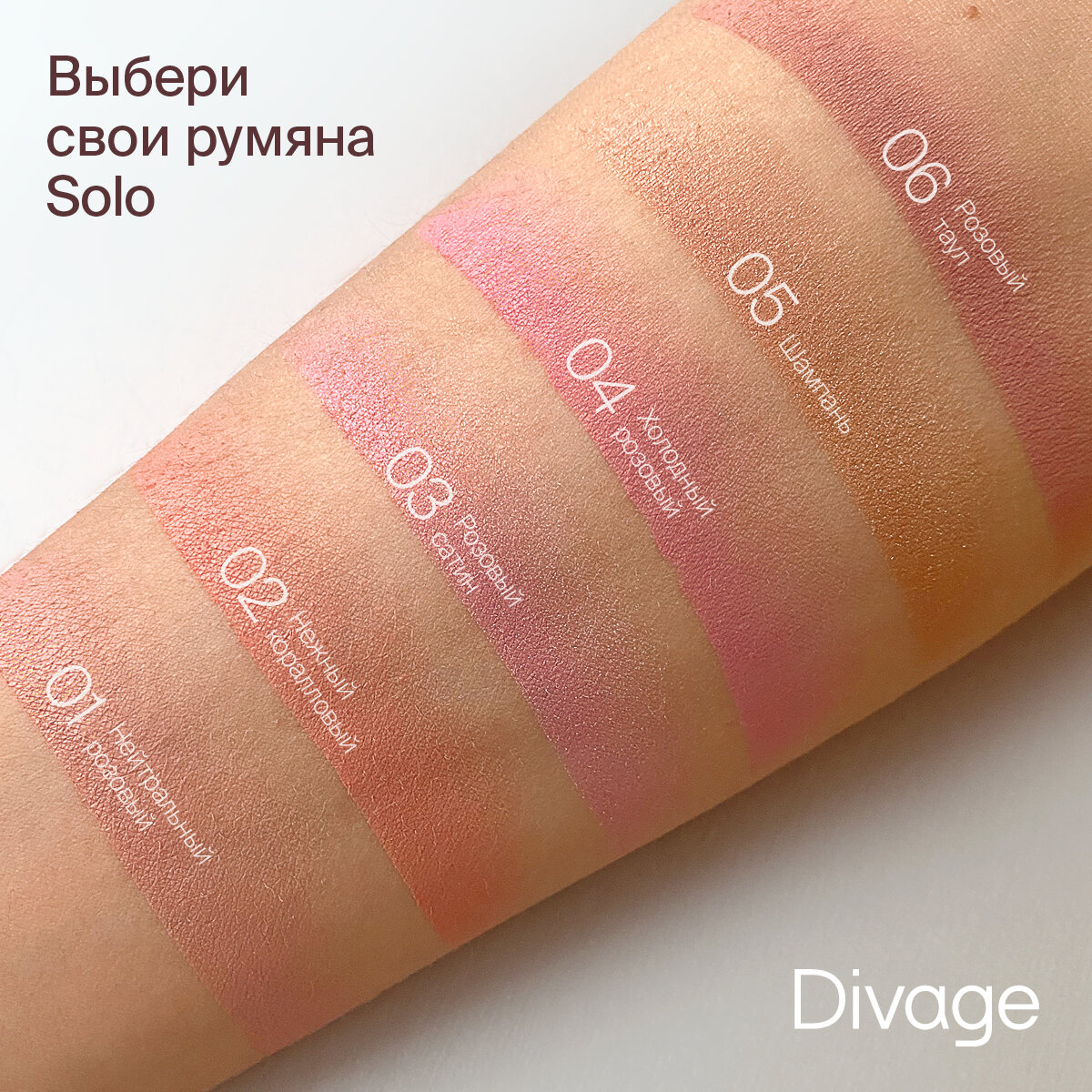 Divage Румяна компактные Solo Compact Blush, Тон 03