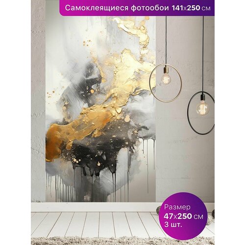 Самоклеящиеся обои. Фотообои 141х250см.