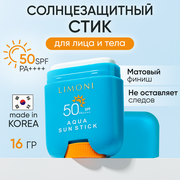 Солнцезащитный стик Limoni SPF 50+, 16,5 гр
