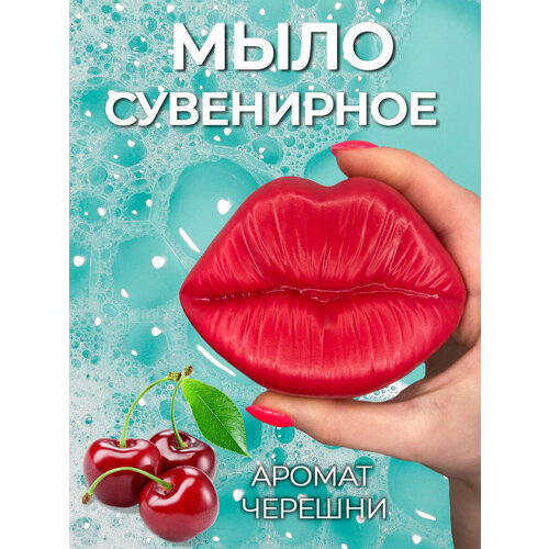 Сувенирное мыло губки красные, с ароматом черешни ягоды черешни темно красные белоснежка