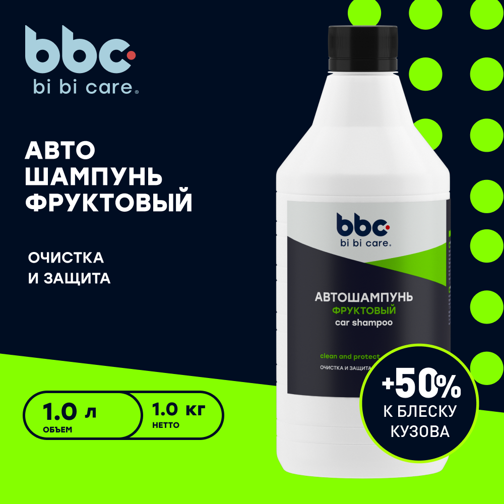 Автошампунь Полирующий эффект Fruit bi bi care, 1 л / 4123